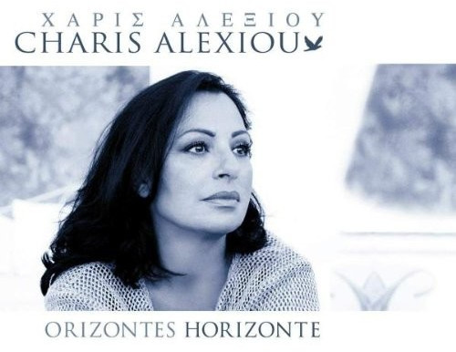 Haris Alexiou - Orizontes - Horizonte (CD)