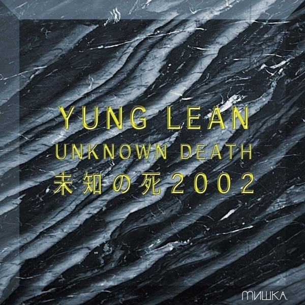 Yung Lean - Unknown Death 2002 (Ltd.Transparent LP) (Vinyl)