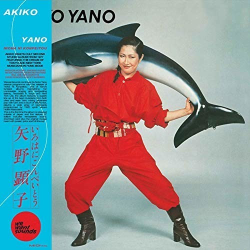 Akiko Yano - Iroha Ni Konpeitou (LP+MP3) (Vinyl)