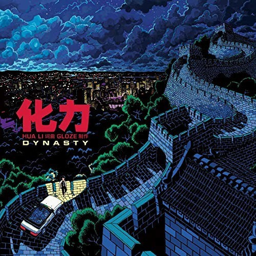 Hua Li - Dynasty (Vinyl)