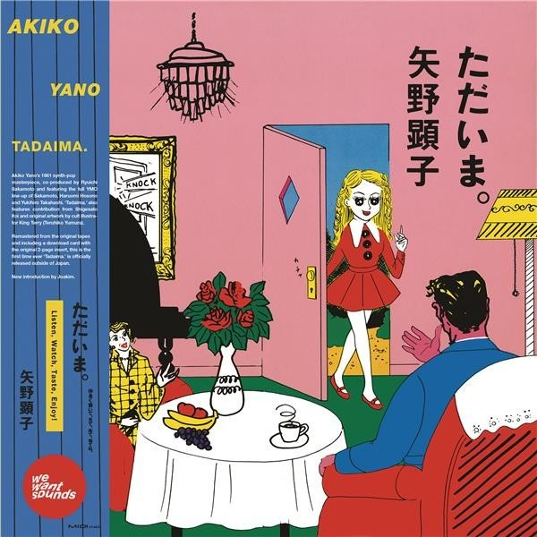 Akiko Yano - Tadaima (Vinyl)