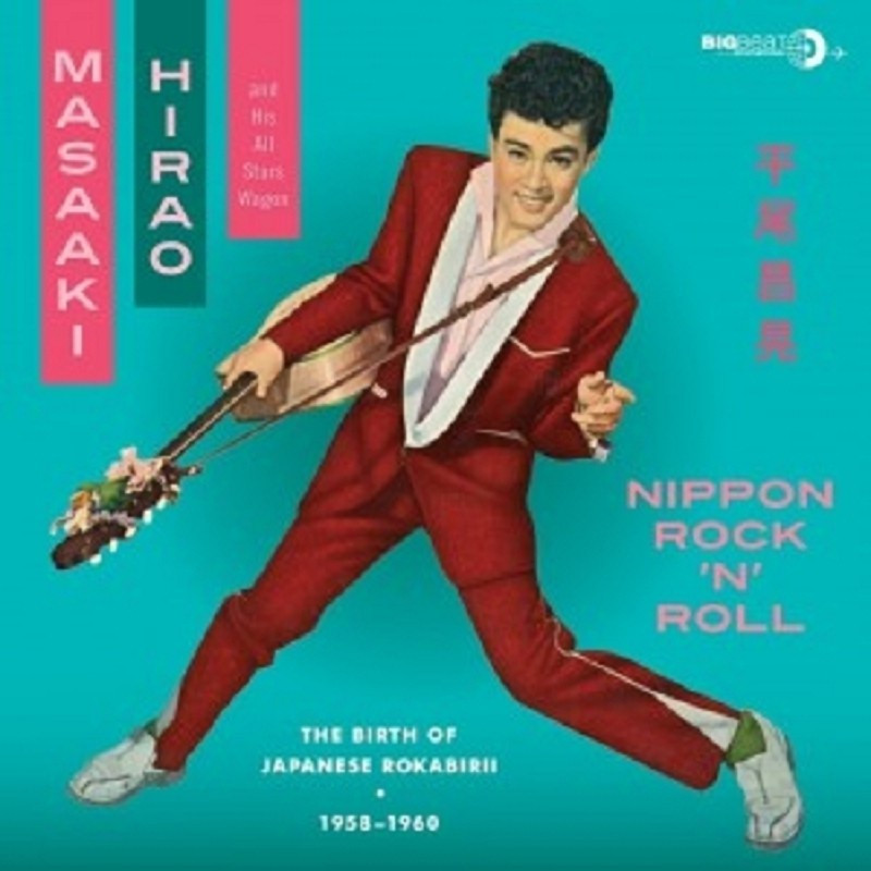 Masaaki Hirao - Nippon Rock'n'roll (10 Lp) (Vinyl)