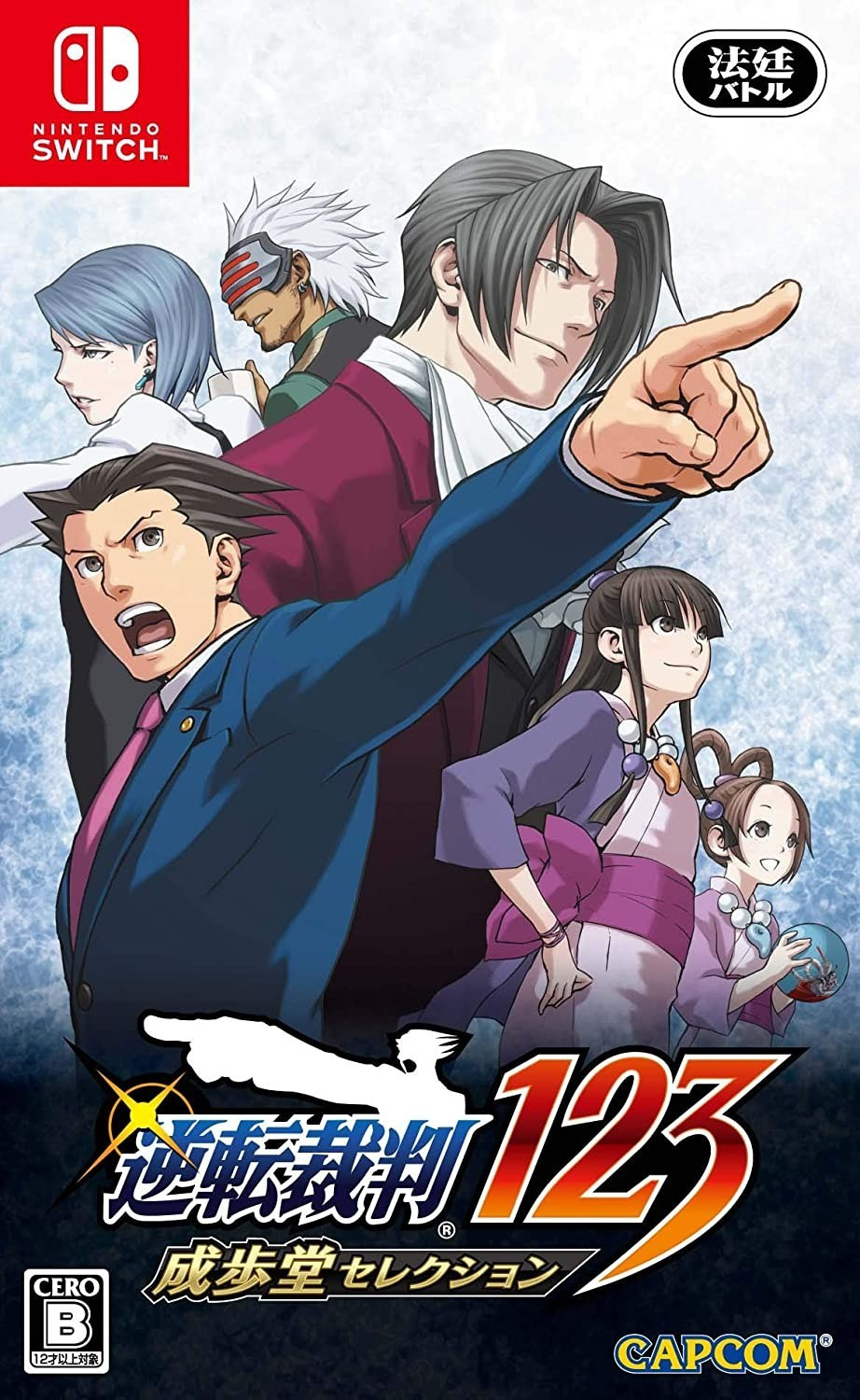 Capcom Gyakuten Saiban 123 (Switch)