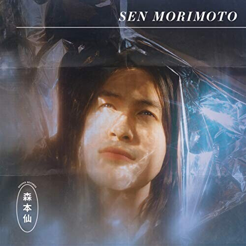 Sen Morimoto - Sen Morimoto (Vinyl)