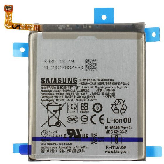 Samsung Battery for Galaxy S21