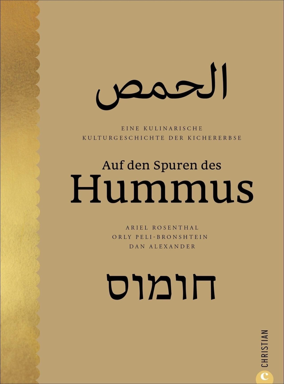 Auf den Spuren des Hummus (Ariel Rosenthal) (ISBN: 9783959616058)