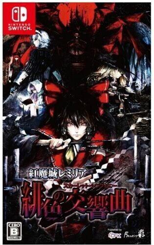Koumajou Remilia: Scarlet Symphony (JP Import) (Switch)