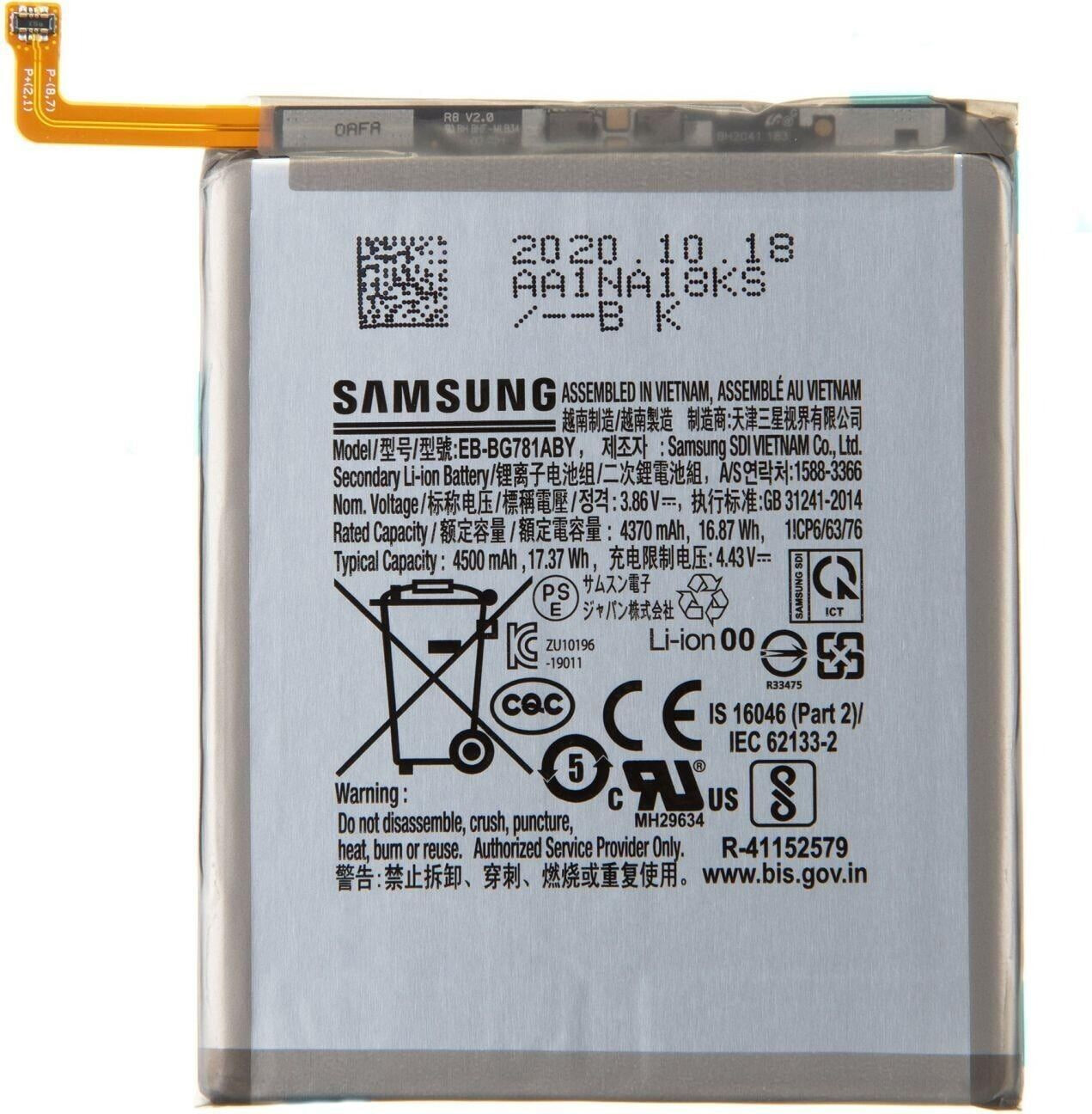 Samsung EB-BG781ABY for Samsung Galaxy S20 FE 4G