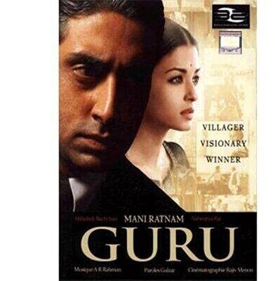 Guru [DVD]