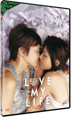 Love My Life [DVD]