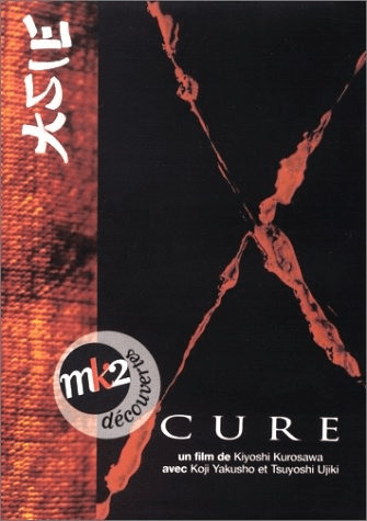 Cure [DVD]