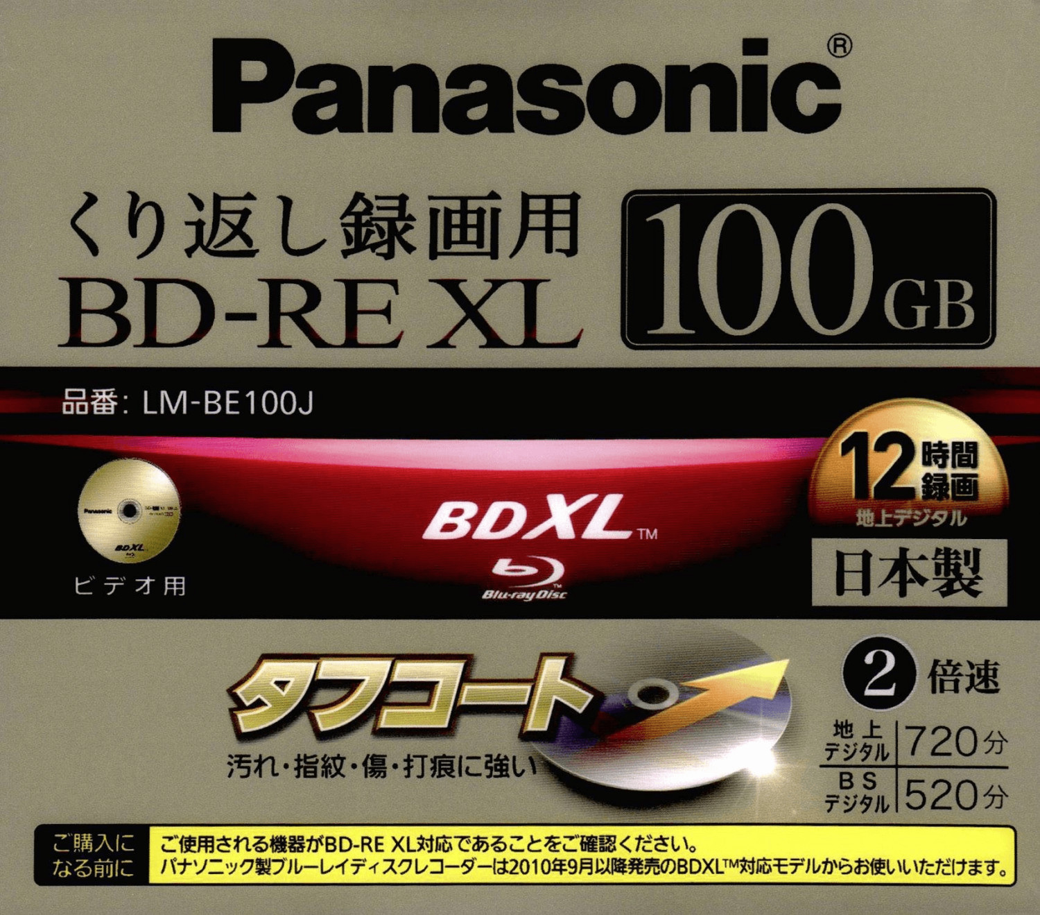 Panasonic BDRE DL 100GB 2x (LMBE100J) ab 34,95 € Preisvergleich bei