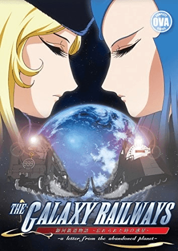 Galaxy Railways: Ova Series [DVD] [Import]