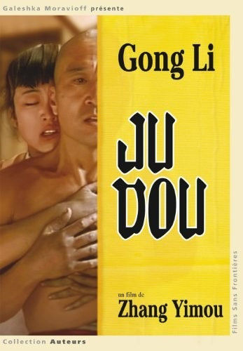 Ju Dou [DVD]