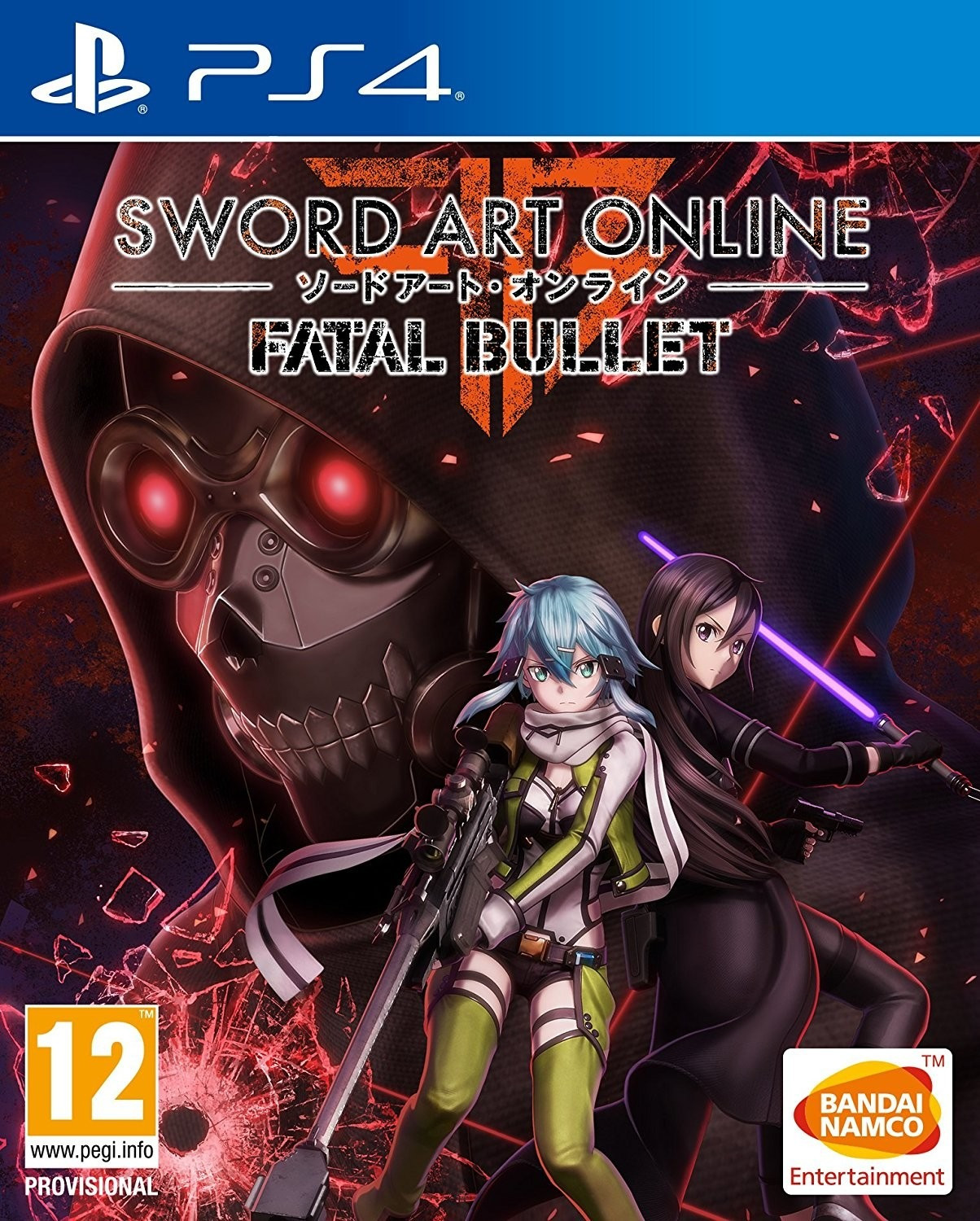 Sword Art Online: Fatal Bullet (PS4)