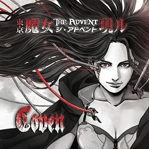 Coven - The Advent - LP [VINYL]