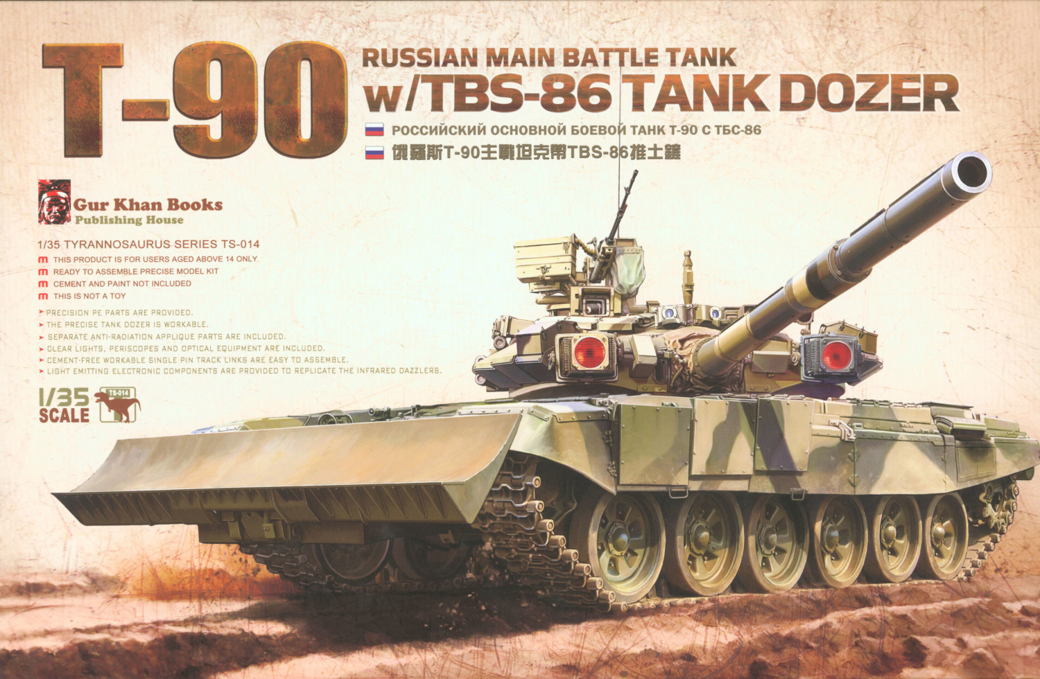 Meng Model Char russe T-90 avec tank dozer TBS-86