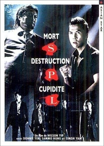 SPL [DVD]