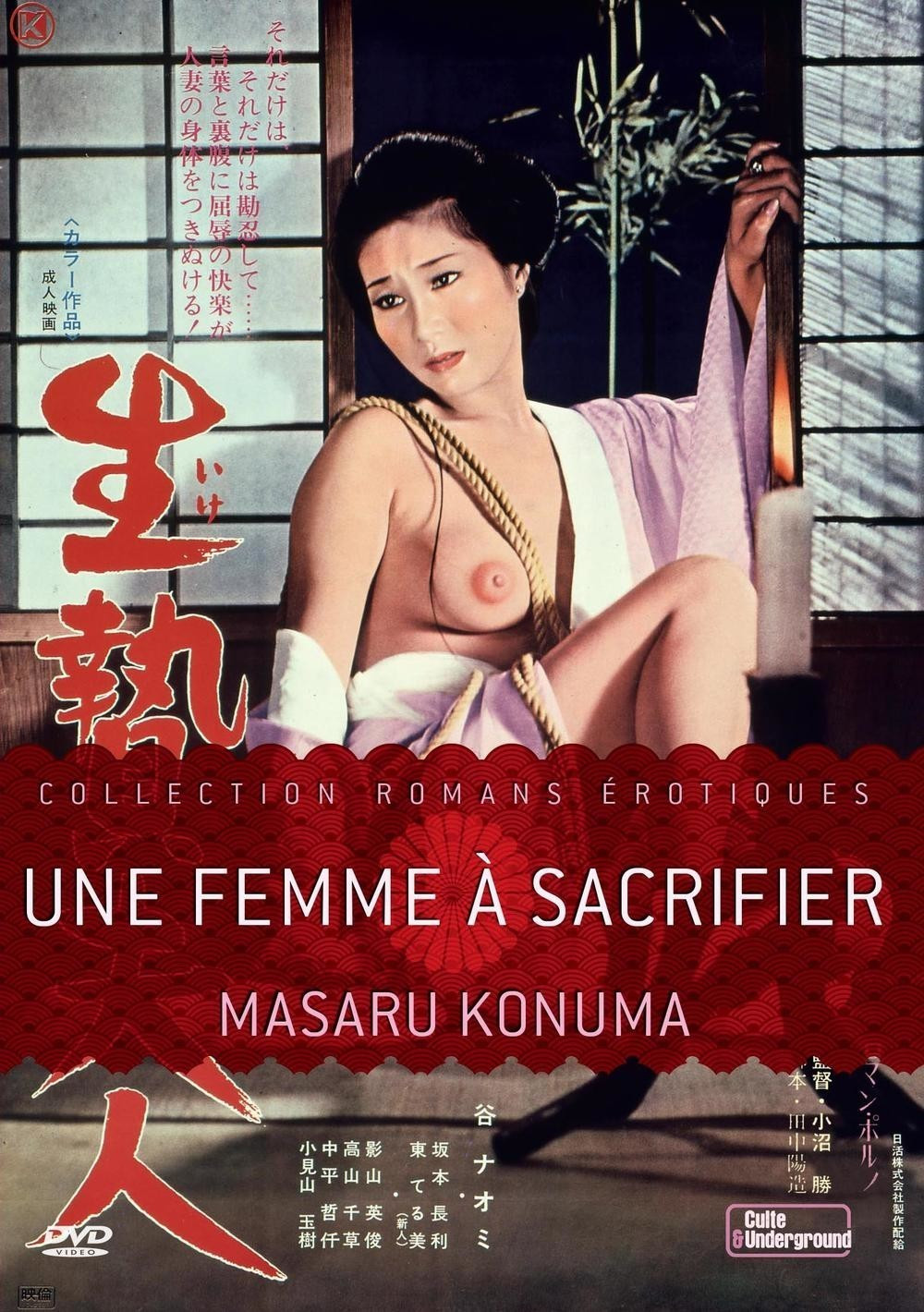 Une femme à sacrifier [DVD]
