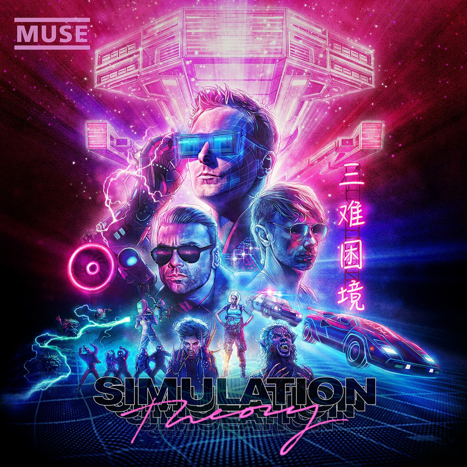 Muse - Simulation Theory (Deluxe Edition) (CD)