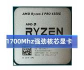 AMD Ryzen 3 PRO 5350GE Processor (R3 5350ge) – Quad-Core 3.6GHz, 35W, 8MB Cache (Used)